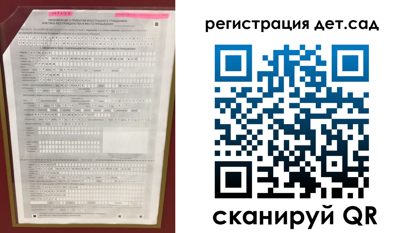 временная регистрация законно в Казани