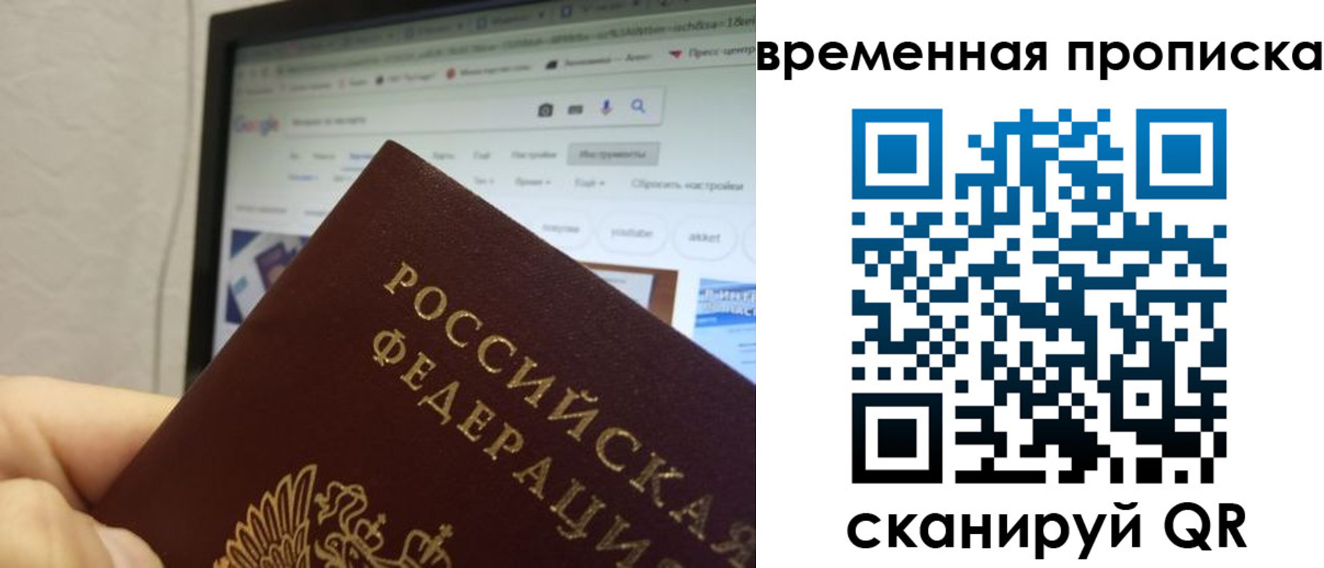 прописка в Казани