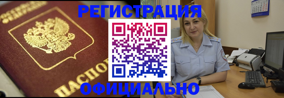 временная регистрация гарантия в Казани