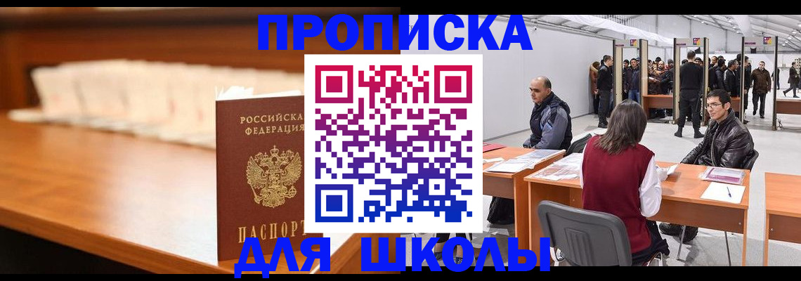 где прописаться в Казани