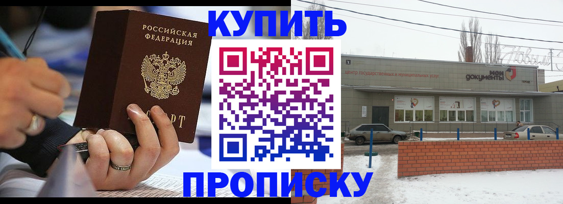 прописка паспорт в Казани