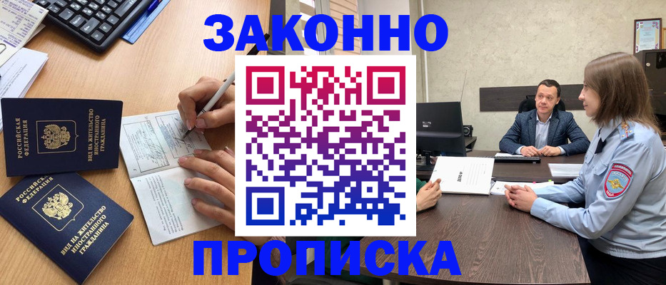 прописка иностранных граждан в Казани