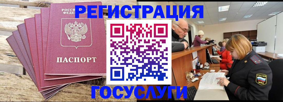 прописка для школы в Казани