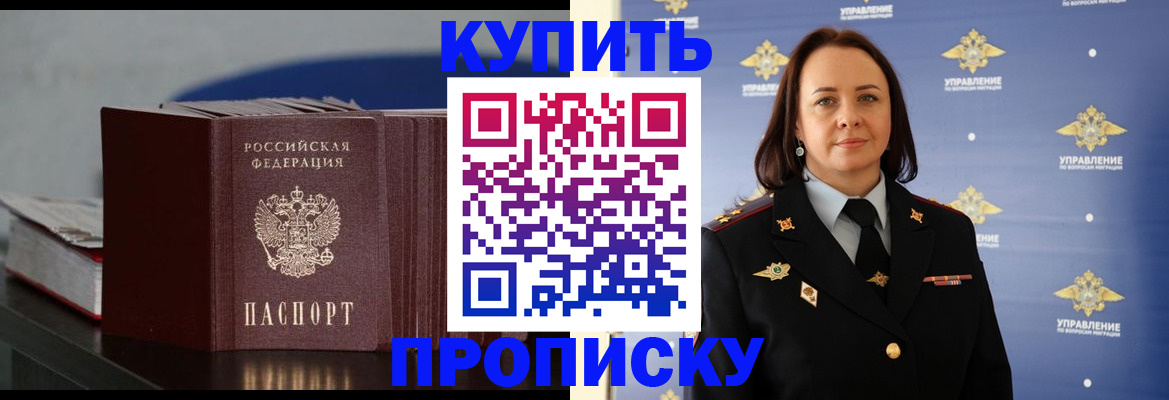 прописка в квартире в Казани