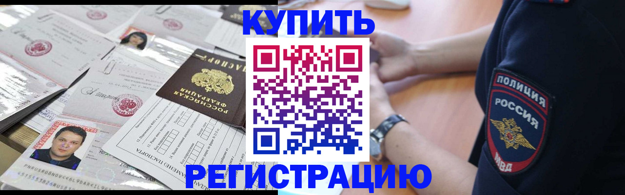 прописка гарантия в Казани